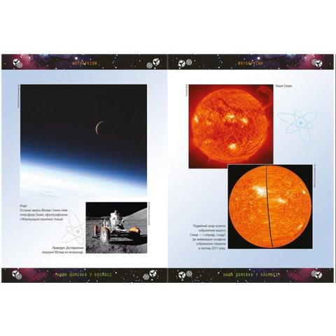 Книга Джордж і Великий вибух - Хокинг Стивен, Хокинг Люси Превью 6